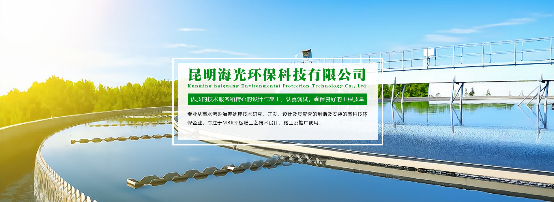 昆明海光環(huán)?？萍加邢薰?>
                            </div>
                            <!-- 圖片結(jié)束 -->
                           <!-- 內(nèi)容開(kāi)始 -->
                            <div   id=